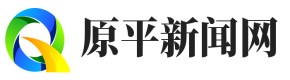原平新闻网
